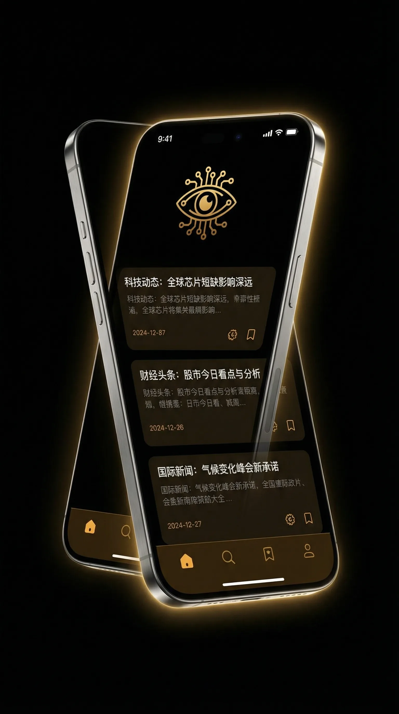 瑞树lala - 移动端情报客户端界面